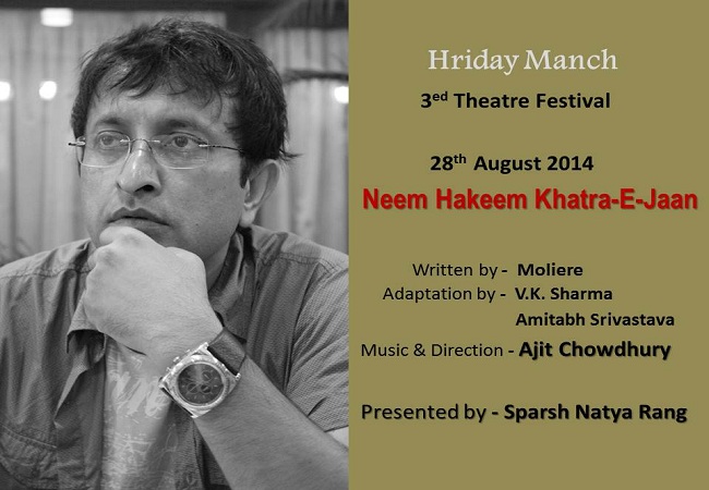 1.Hriday Manch-2014