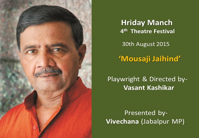 Hriday Manch-2015-7