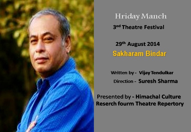 3.Hriday Manch-2014 (2)
