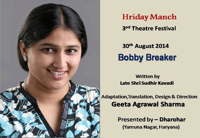 5.Hriday Manch-2014