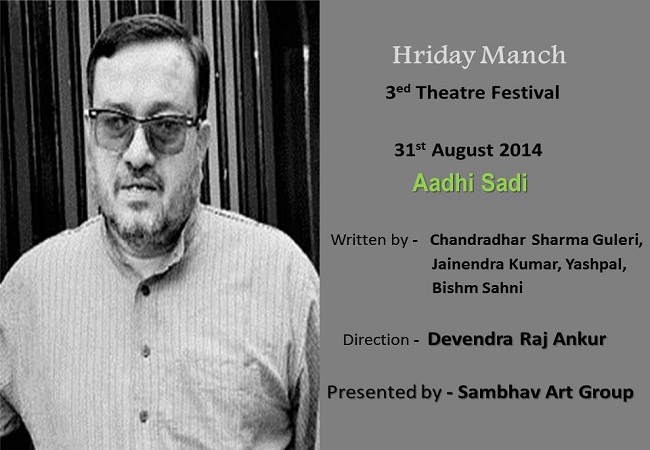 Hriday Manch-2014-7