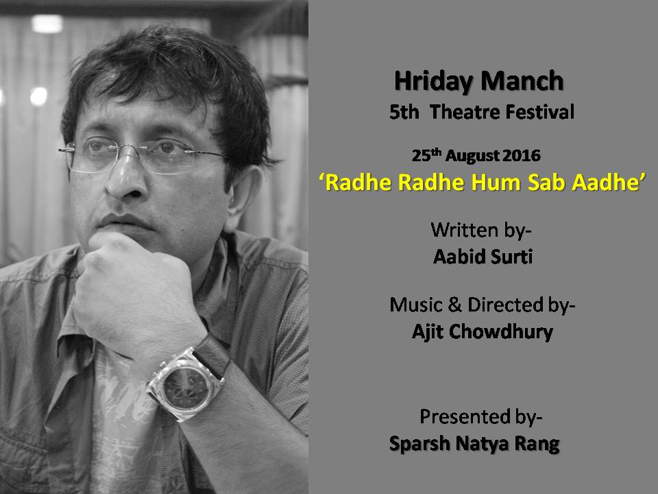 Hriday Manch 2016 -1