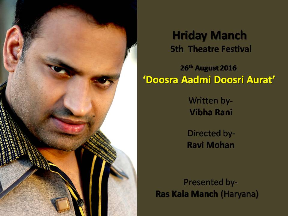 Hriday Manch 2016-22